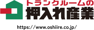 押入れ産業